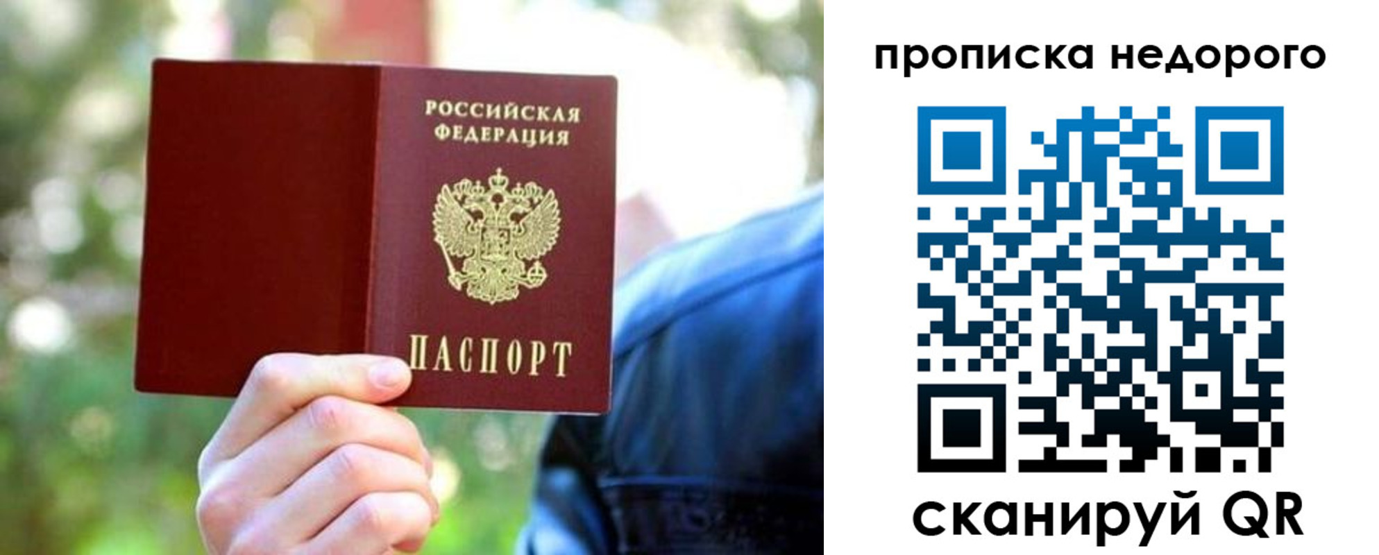 прописка ребенка в Новомосковске