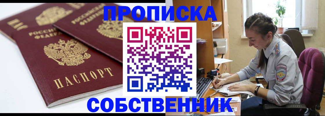 регистрация в Новомосковске