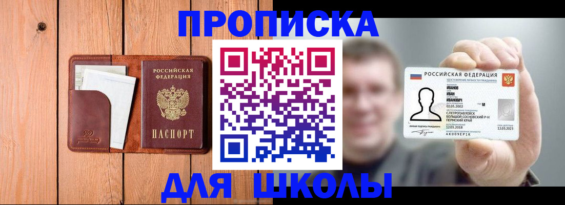 прописка для работы в Новомосковске