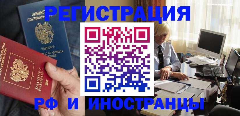 регистрация в Новомосковске