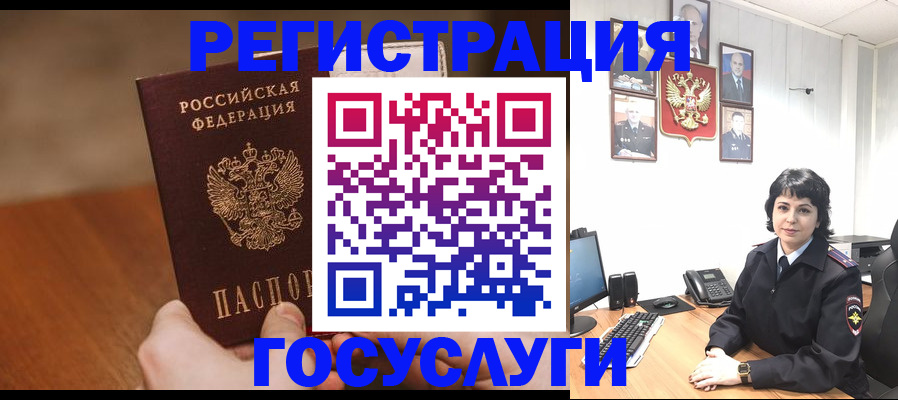 прописка штамп в Новомосковске