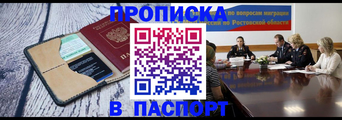 временная регистрация в Новомосковске