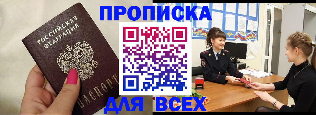 прописка иностранных граждан в Новомосковске