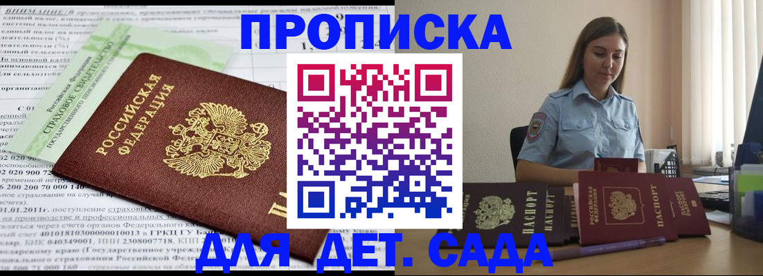 временная регистрация поиск в Новомосковске